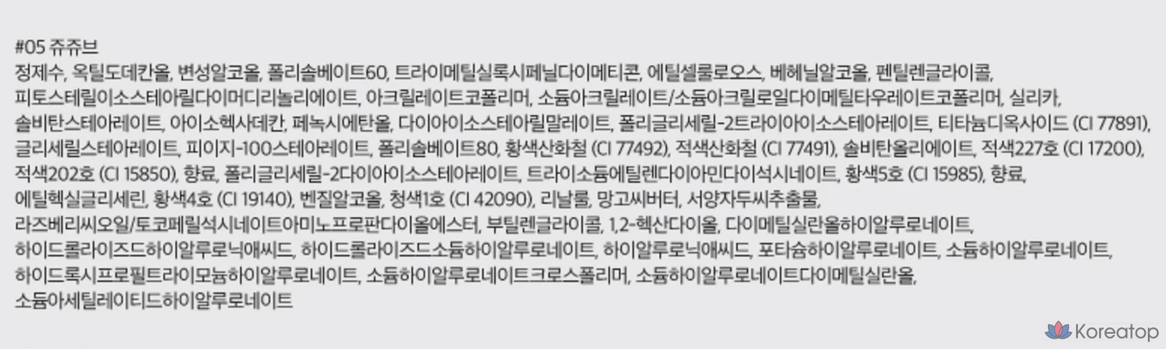 Rom&nd The Juicy Lasting Lip Tint, 05 Jujube, 1 шт., фото 10