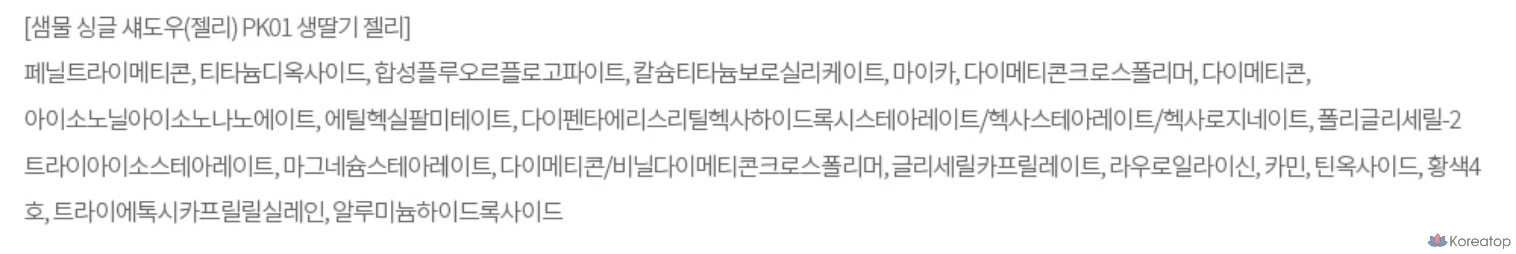 Тени для век The Saem Saemmul Single Eyeshadow, PK01 Fresh Strawberry Jelly, 1 шт., фото 10