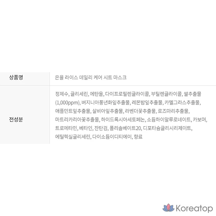 Набор увлажняющих тканевых масок Eunyul Daily Care: черная фасоль 10 пенсов + рис 10 пенсов + мед 10 пенсов, 30 штук, 5 упаковок., фото 8