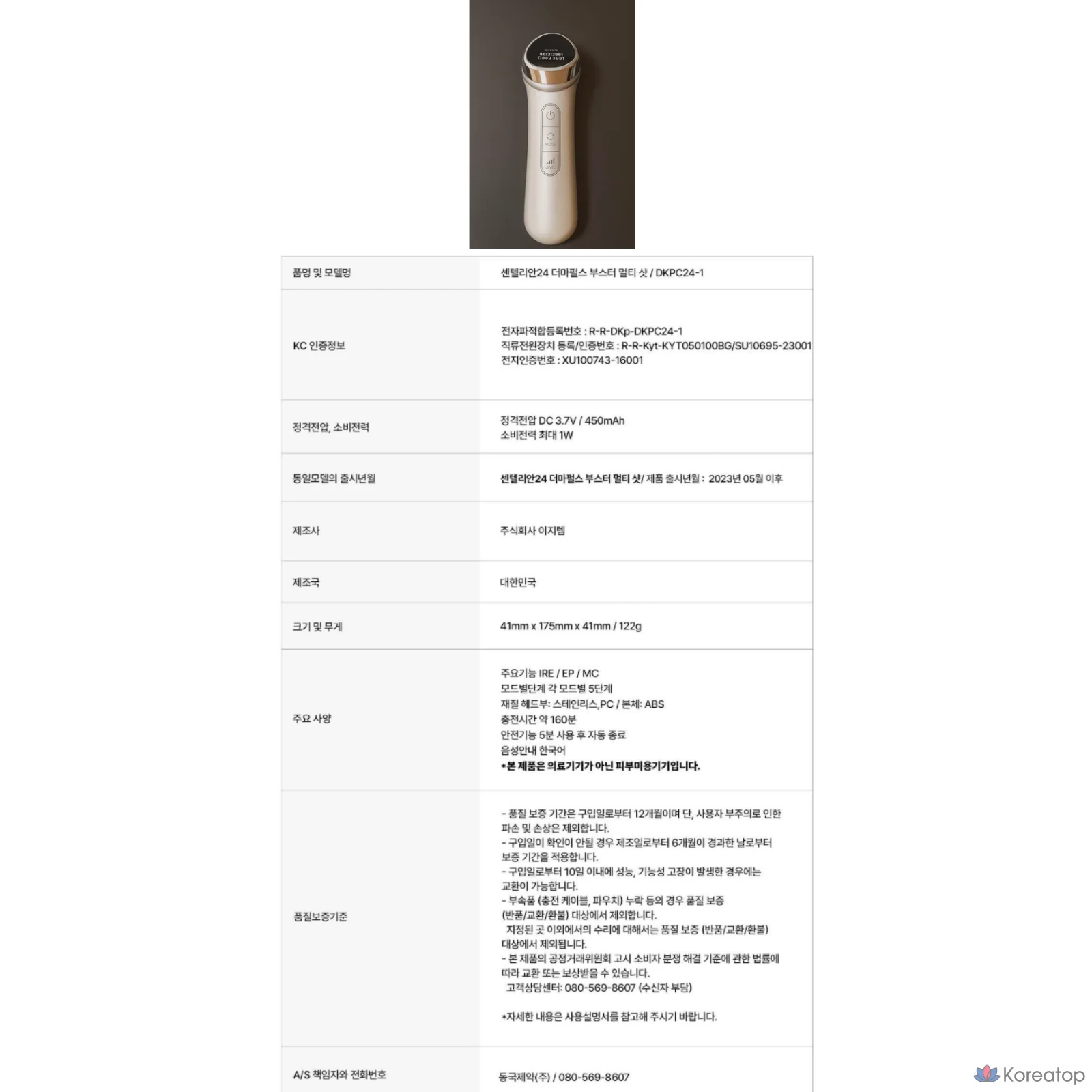 Массажер для кожи Centellian24 DermaPulse Booster Multi-Shot, DKPC24-1, 3 в 1, цвет слоновой кости., фото 2