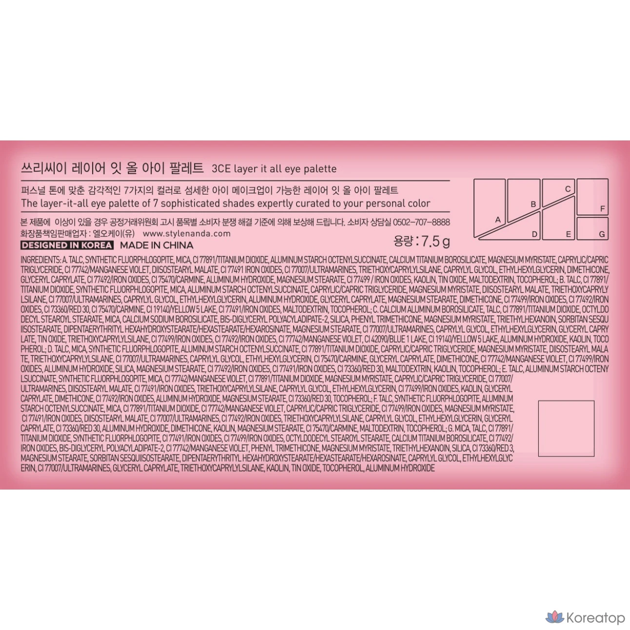 Палетка теней для век 3CE Layer It All, 1 шт., оттенок Pink Haze, фото 5