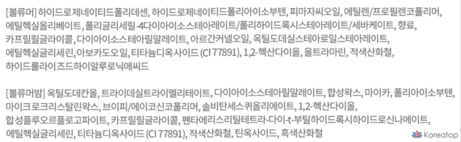 Комплект Etude House Nymph Radiance Volume + Night, 5 комплектов., фото 7