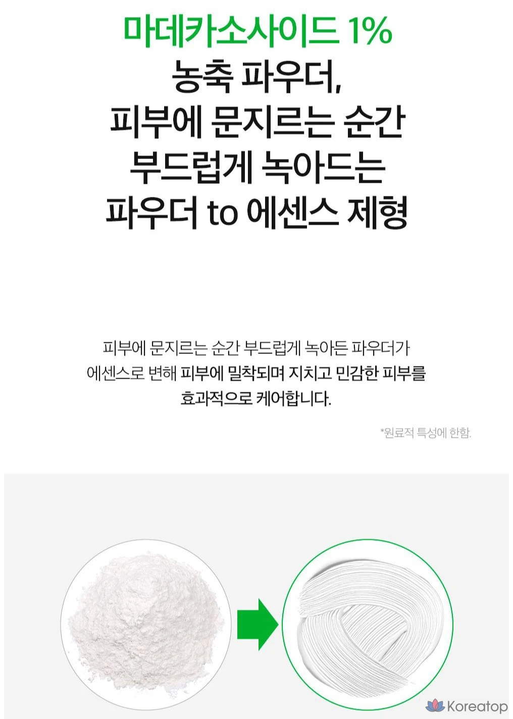 Порошок мадекассозида 1% от Derma Factory, 6 г, 1 шт.