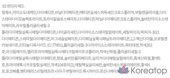 Фиксирующая краска для ногтей Etude House, № 2, винтажный красный, 1 шт., фото 3