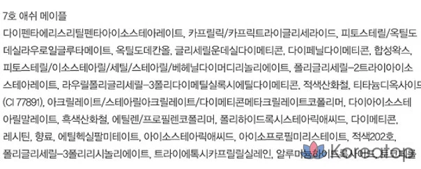 Помада Espoir No Wear Balminglow, 1 шт., цвет «Ясень и клен»., фото 10