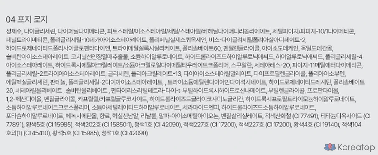 Тинт для губ Nuse Care, оттенок 04 Posy Rosy, 4,5 г, 1 шт.