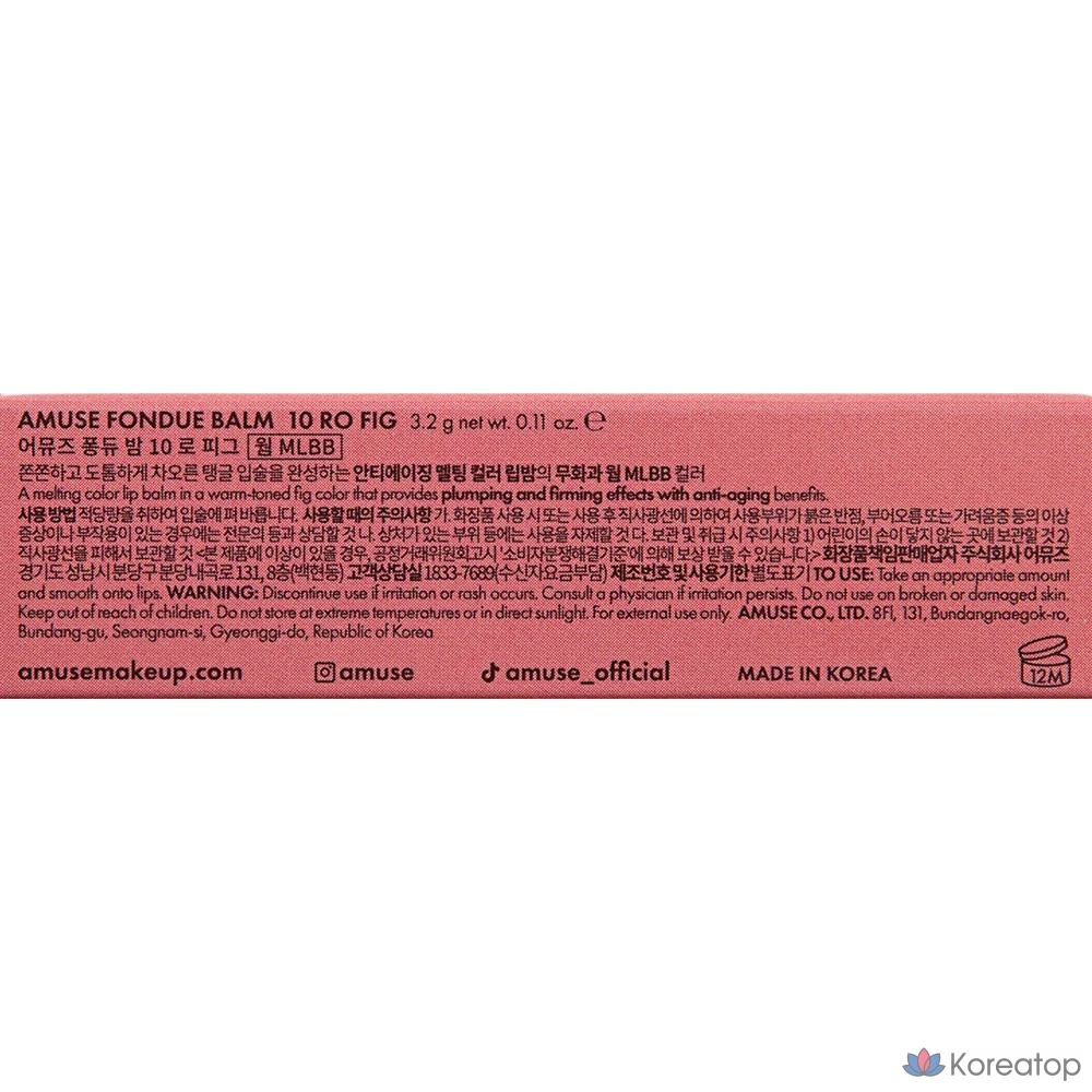 Бальзам для губ AMUSE Fondue, 10 флаконов, 3,2 г, по 1 шт., фото 8