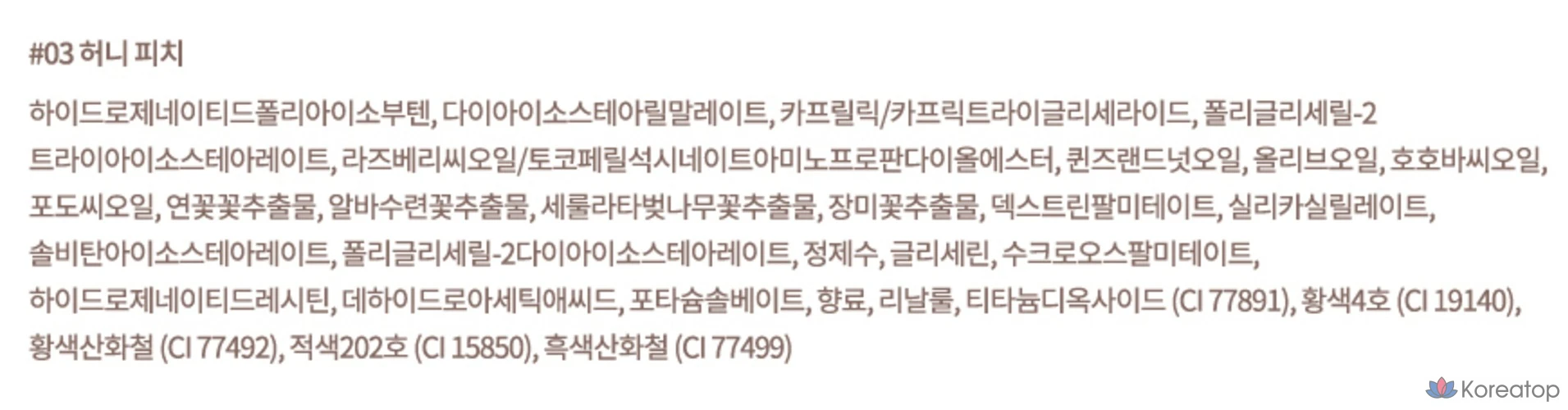 Блеск для губ Dasique Pure Water, оттенок 03 «Медовый персик», 1 шт., фото 10