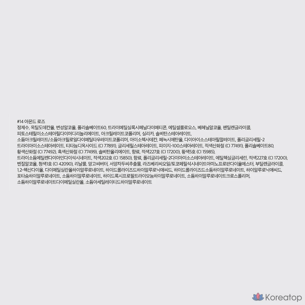 Rom&nd The Juicy Lasting Tint, 14 оттенков миндально-розового цвета, 1 шт., фото 10