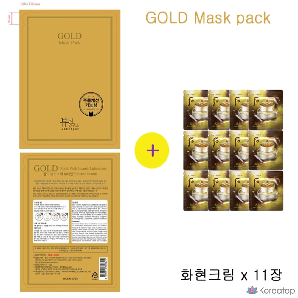 Золотые маски, набор, The Whoo Hwahyun Cream, 22 штуки, 1 штука, фото 8