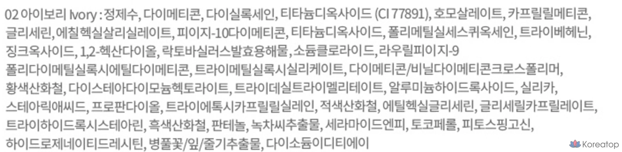 BB-крем Etude House All Day Clear SPF36 PA+++, оттенок 02 Ivory, 35 мл, 1 шт., фото 5