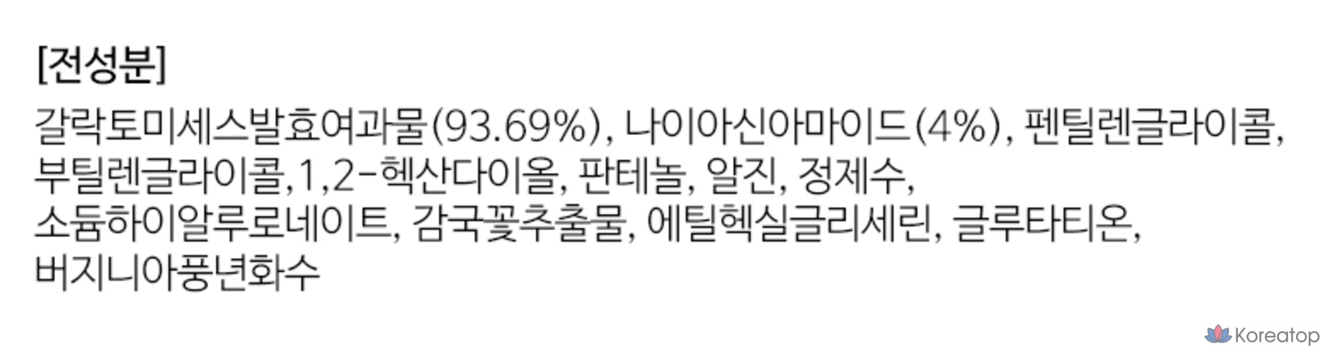 Manyo Factory Galac Niacin 2.0, 50 мл, 1 шт.