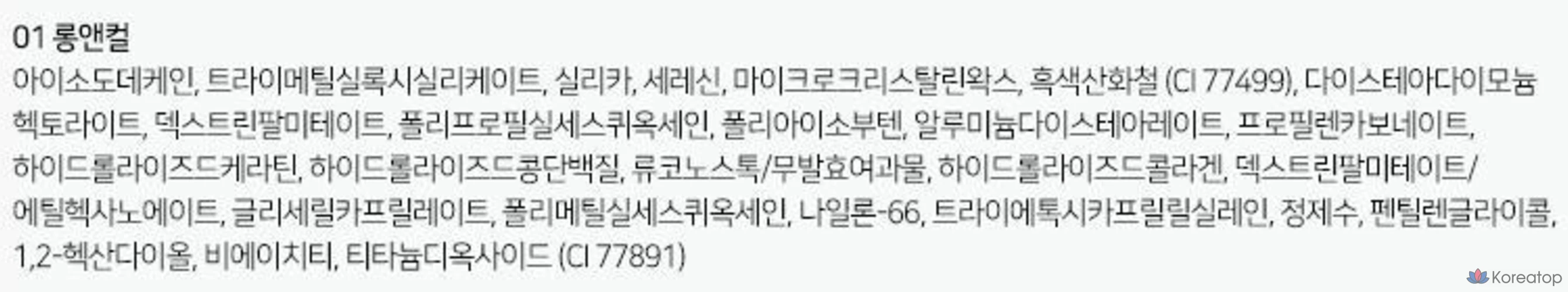 Тушь для ресниц Nature Republic Botanical Superproof 7,5 г, 01 Long &amp; Curl, 1 упаковка