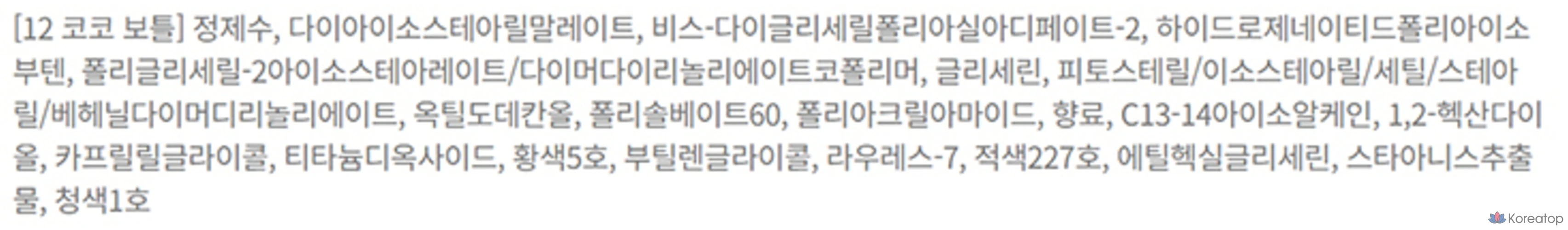 BBIA Glow Tint, флакон 12 Coco, 1 шт., фото 6