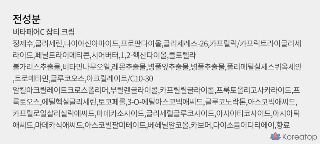 Крем от прыщей Nature Republic Vitapair C, 2 шт., 100 мл, 1 шт.