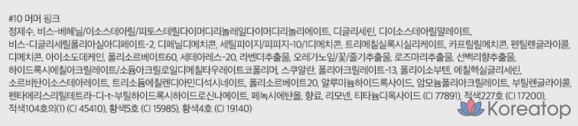 Rom&nd Dewyful Water Tint, 10 Murmur Pink, 1 шт., фото 10