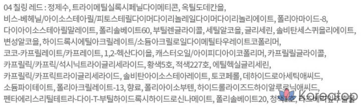 Тинт для губ Etude House Glow Fixing Tint, оттенок 04 Chilling Red, 1 шт., фото 8