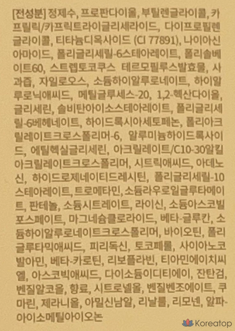 Спрей для тела Gahi One-layer Tone-up Body Mist, 100 мл, 1 шт.