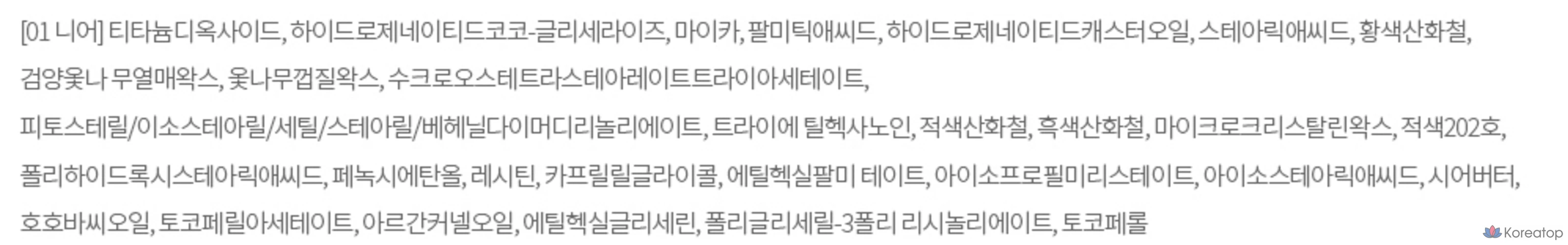 Карандаш для губ The Saem Cover Perfection, 2 г, 01 Near, 1 шт., фото 10