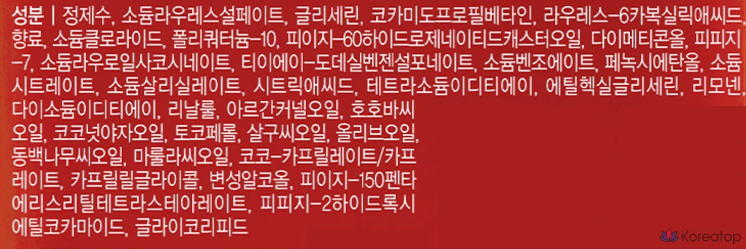 Мизансцена Perfect Original Шампунь-сыворотка, 680мл, 1 флакон