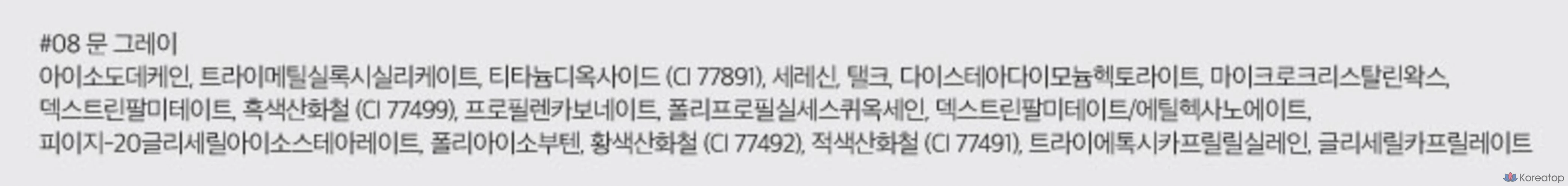 Romand Hanol Brow Cara, 9g, 08 Moon Gray, 1 шт., фото 10