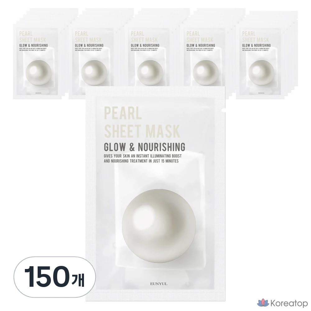 Набор масок из жемчуга с серебряной чистотой, 1 упаковка, 150 штук.