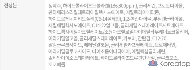 Увлажняющая коллагеновая эмульсия Etude House New, 180 мл, 1 шт., фото 7