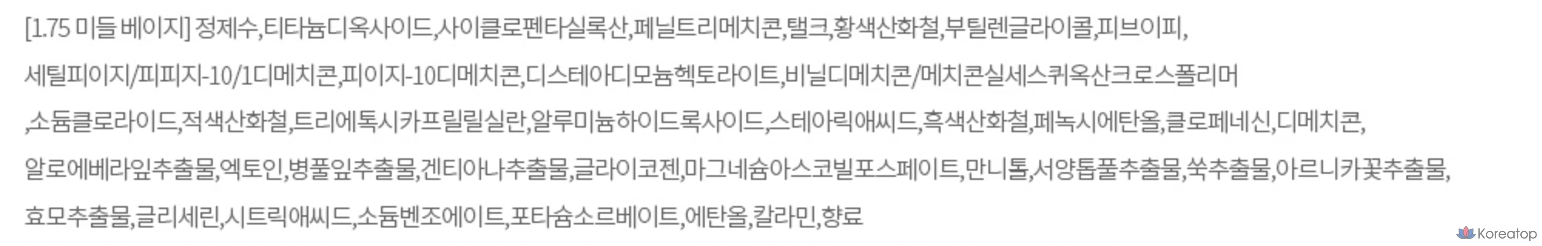 Жидкий консилер The Saem Cover Perfection Tip, 6,5 г, 1 шт., средний бежевый оттенок., фото 10