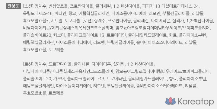 Набор Innisfree Forest for Men Fresh Skincare: 180 мл для ухода за кожей + 140 мл лосьон + 50 г средства для бритья и очищения, 3 набора., фото 9