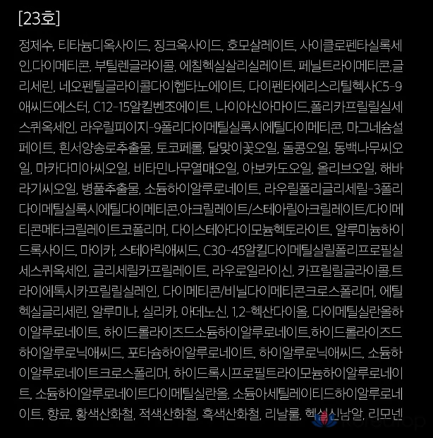 Сыворотка-кушон D'alba Glow Fit Serum Cover Cushion 15 г, № 23, 1 шт., фото 10