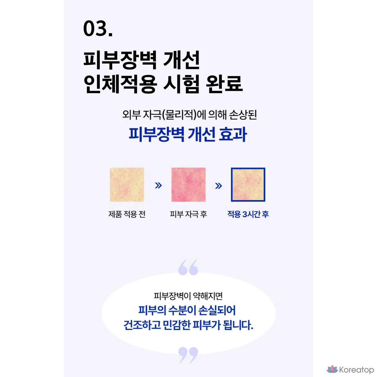 Увлажняющий крем Cosmet by Real Barrier Cerabase Calming Moisturizing Cream, 2 шт., 50 мл, фото 6