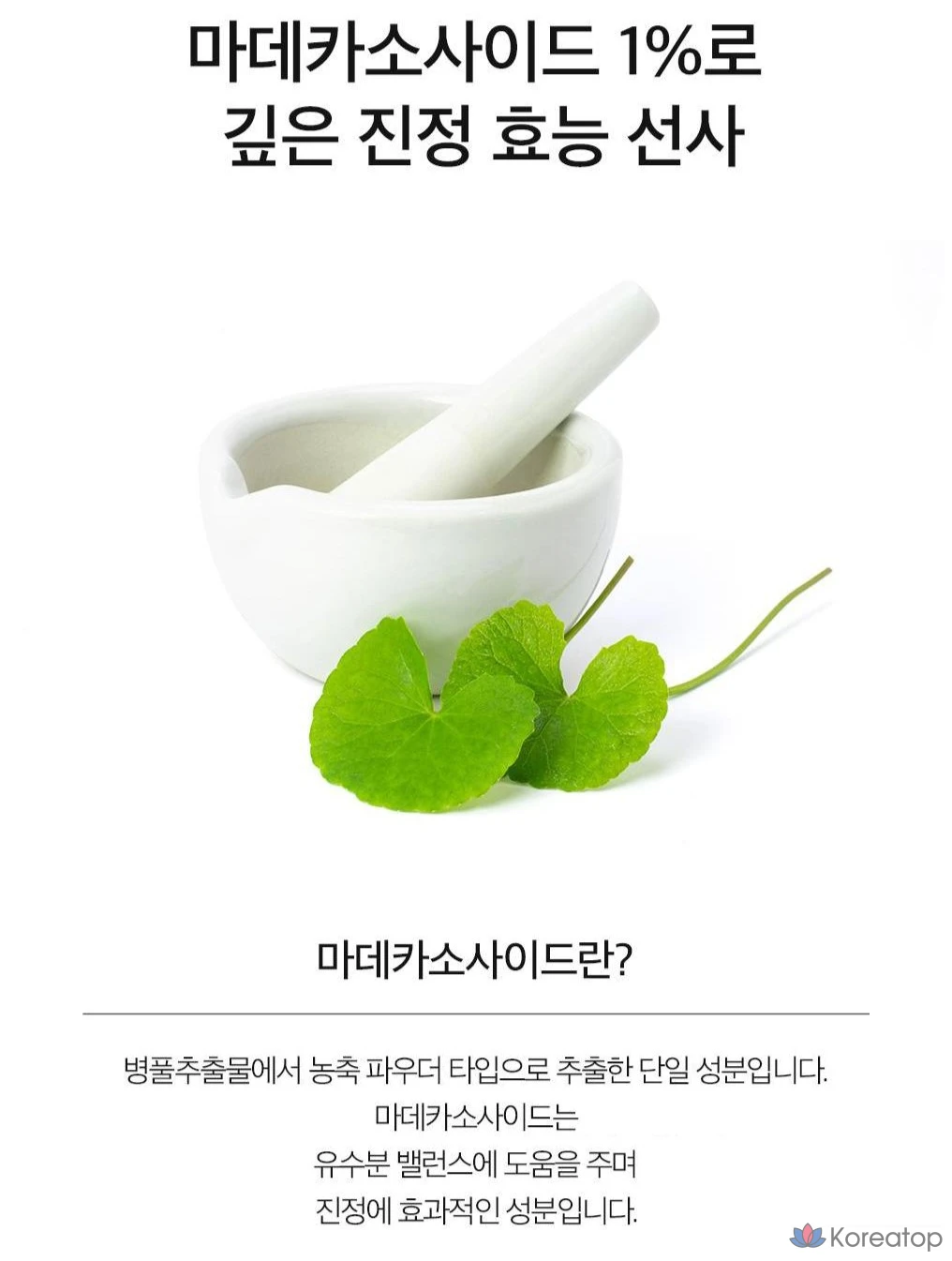 Порошок мадекассозида 1% от Derma Factory, 6 г, 1 шт.