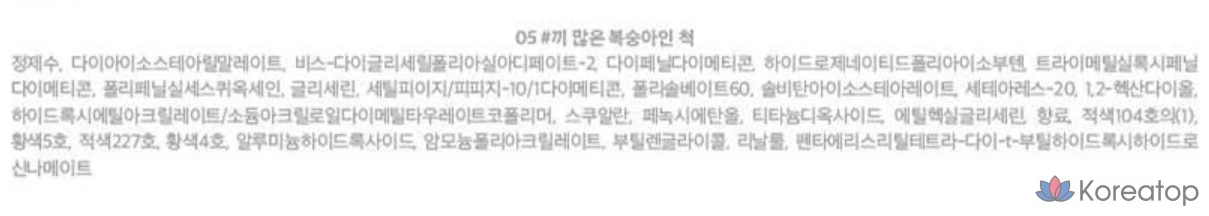 Lilybyred Angkeum Liar Coating тинт для губ, оттенок 05 «Персиковый притвор», 1 шт., фото 8