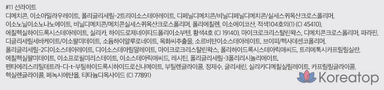 Матовая помада ROM&ND Zero, 1 шт., оттенок 11 Sunlight, фото 5