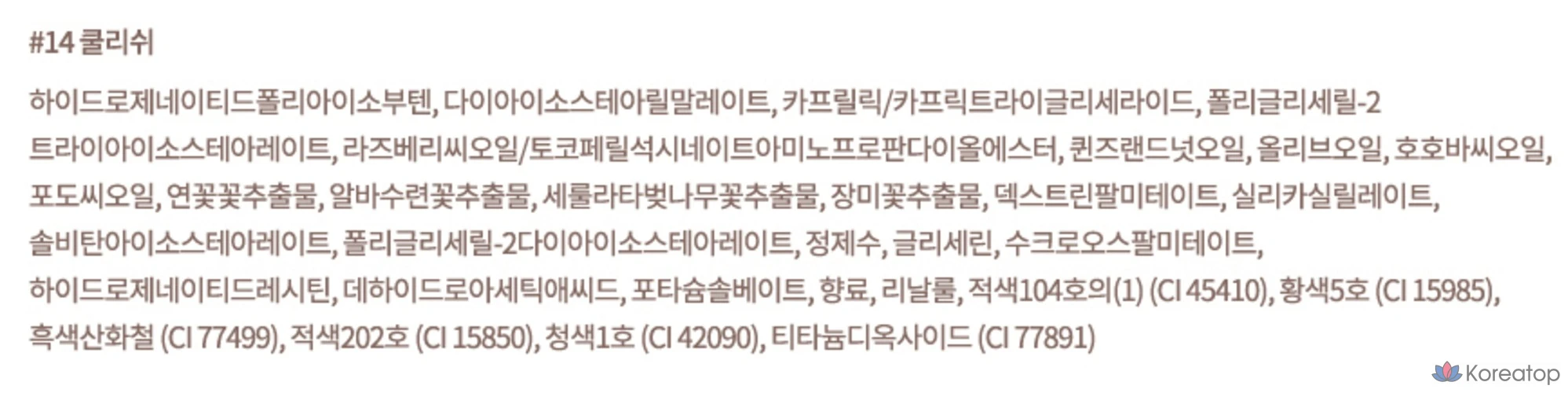 Блеск для губ Dasique Pure Water, 14 оттенков, прохладный, 1 шт., фото 10