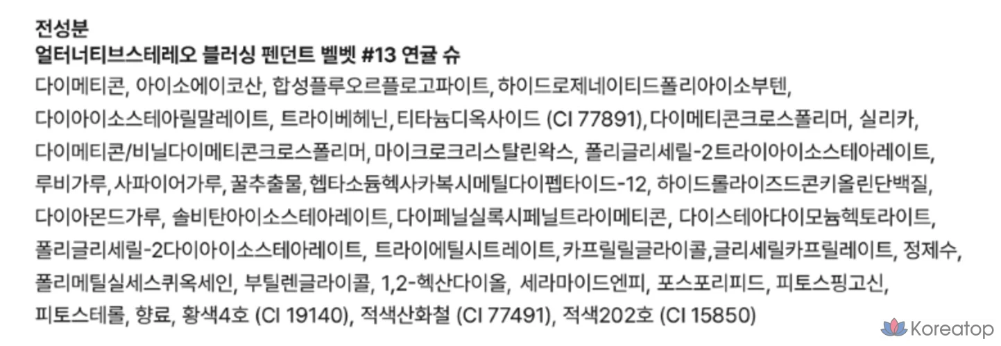 Помада-бальзам ALTERNATIVE STEREO Blushing Pendant Velvet Balm 1,4 г, 1 шт., V13 Tangerine Shoe, фото 5