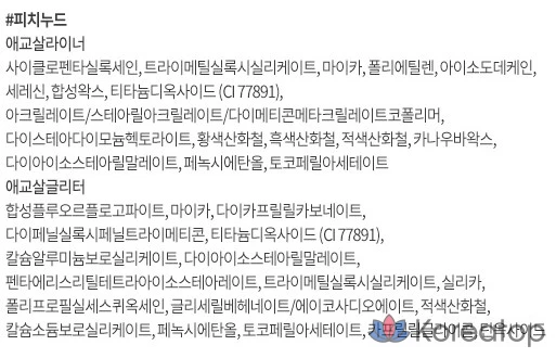 Набор подводки для глаз Etude House Aegyo-sal Maker Liner 0.1g + Glitter 0.5g, персиково-нюдовый, 1 шт., фото 7