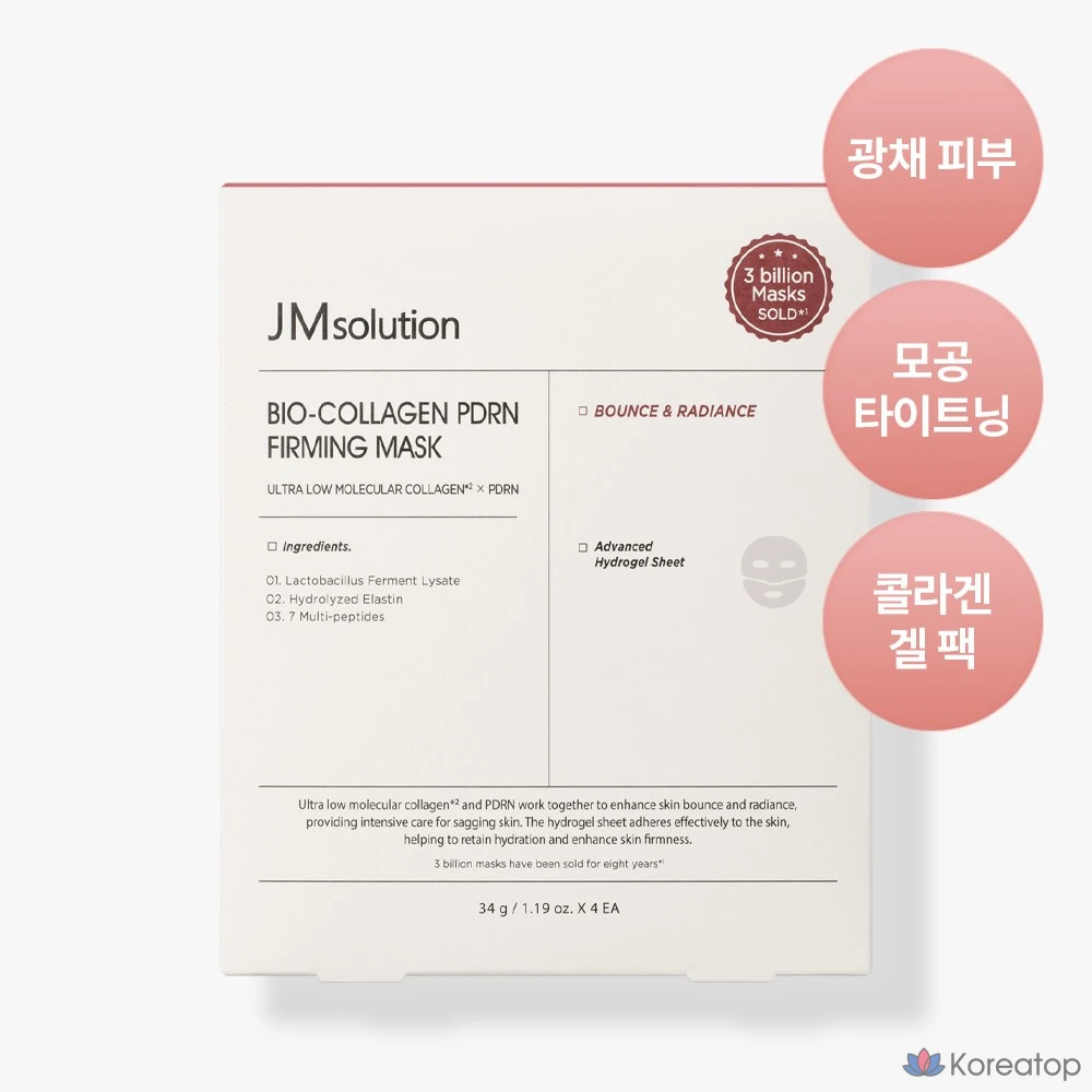 JM Solution Bio Collagen PDRN Укрепляющая гидрогелевая маска, 4 листа, 4 упаковки, 10 упаковок, фото 2