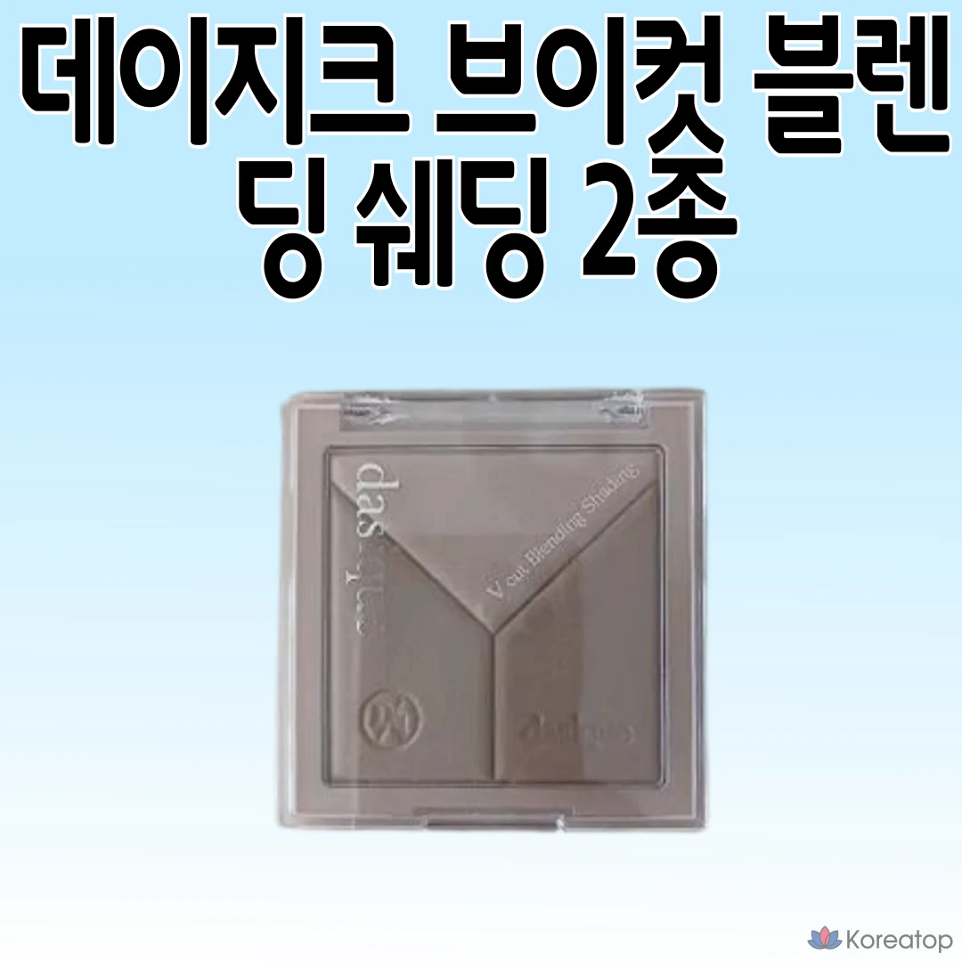 Тени для растушевки Dasique V-cut, 01 Теплый оттенок, 1 шт.