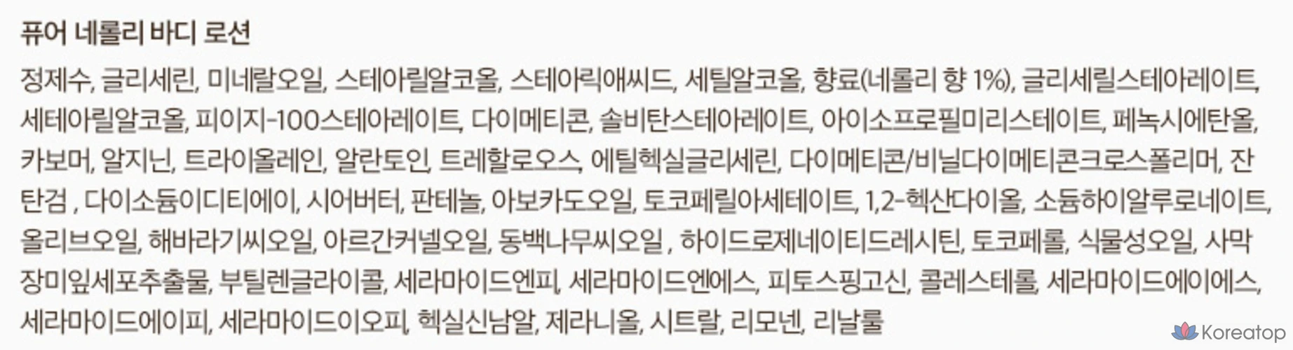 J.Mella гель для душа Pure Neroli Vegan 500 мл + лосьон для тела 500 мл, 3 комплекта., фото 7