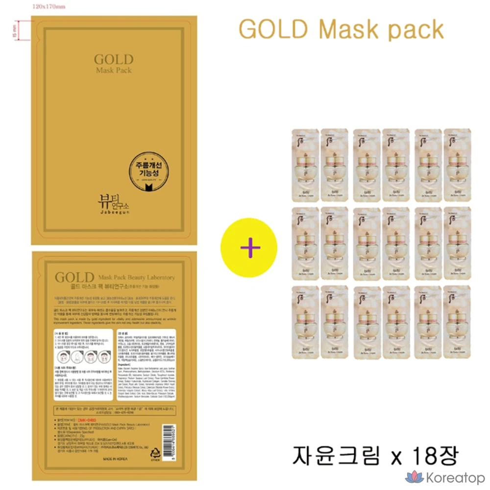 Набор золотых масок Jayoon от The Whoo, 18 штук, 1 упаковка, фото 9