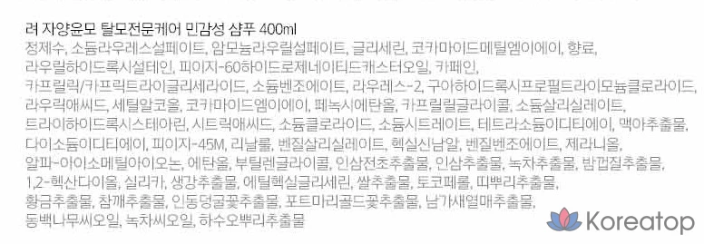 Шампунь Ryo Yangyunmo 9EX для лечения выпадения волос на чувствительной коже головы, 400 мл, 1 шт.