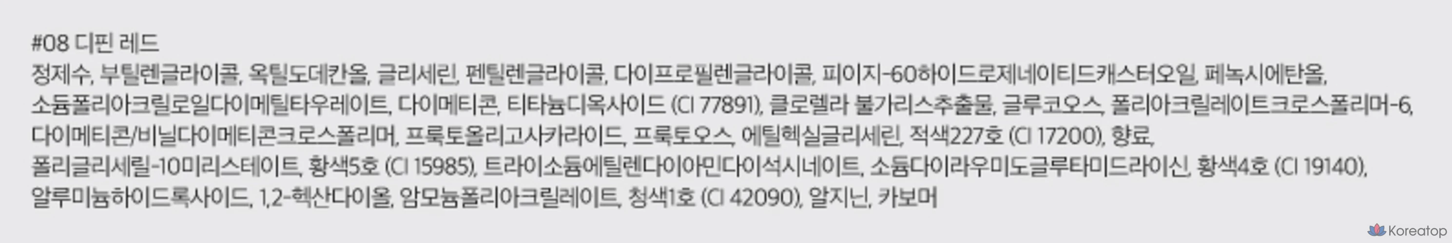 Rom&nd Bare Water Tint, 08 Deep Red, 1 шт., фото 10