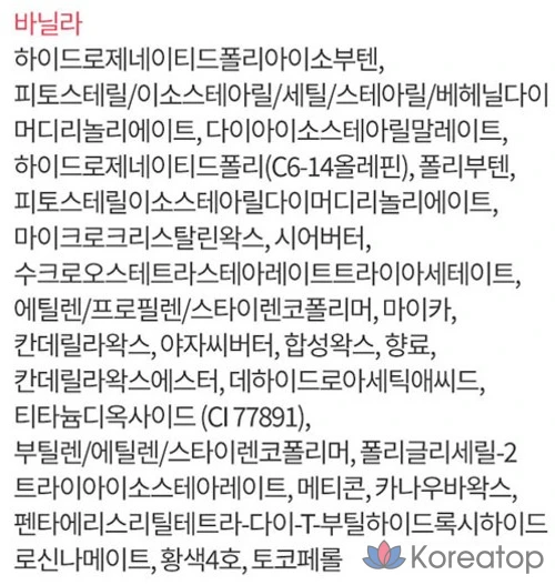 Бальзам для губ Laneige Lip Glow, ваниль, 10 г, 1 шт., фото 3