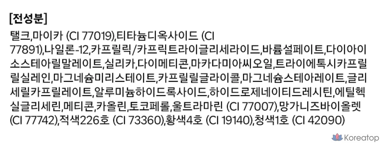 Missha Modern Shadow, 117 Pinksis, 1 шт., фото 4