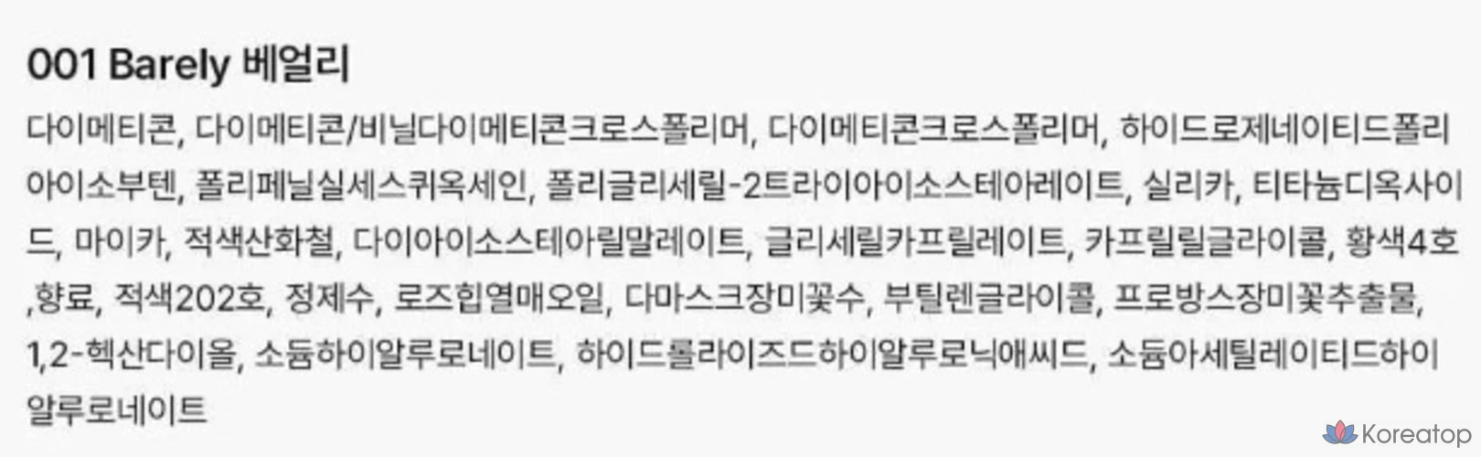 Тинт для губ Muzigae Mansion Objet Liquid Tint, оттенок 001 Barely, 1 шт., фото 8