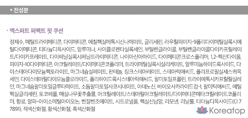 Набор VDL Expert Perfect Fit Cushion 15 г + сменный блок 15 г, A02, 1 шт., фото 6