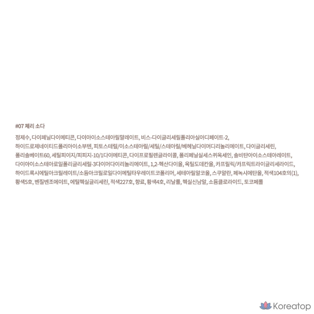 Daisy Juicy Dewy Tint, 07 Cherry Soda, 1 шт., фото 10