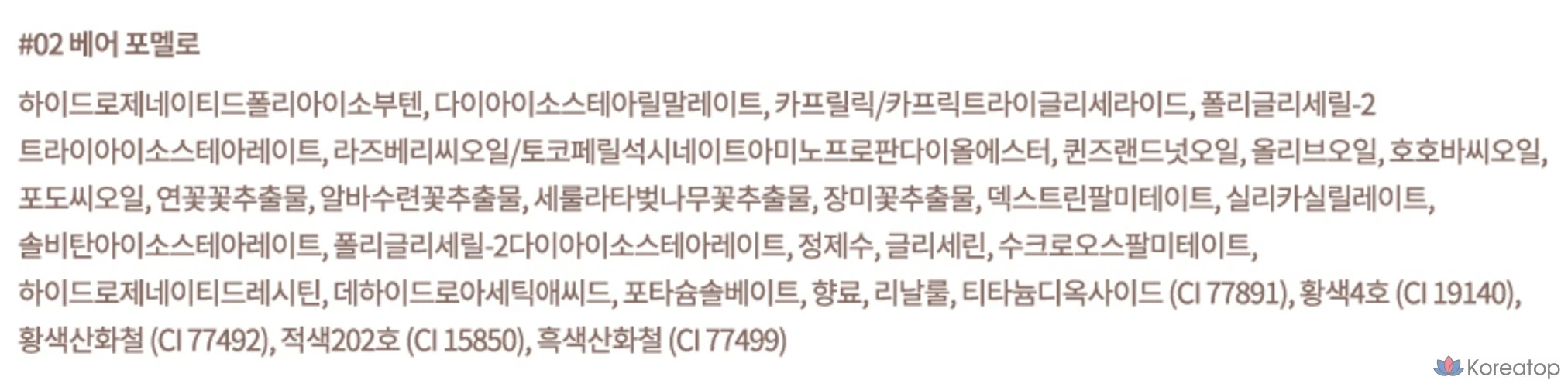 Блеск для губ Dasique Pure Water, оттенок 02 Bare Pomelo, 1 шт., фото 10