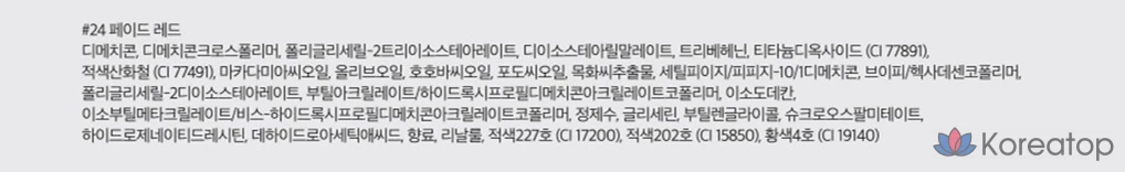 Тинт для губ ROM&ND Zero Velvet, оттенок 24 Fade Red, 5,5 г, 1 шт., фото 5